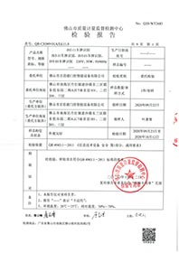 Q20-WT2683(IST-11車牌識別)檢測報告