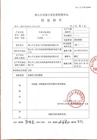 車牌識別ist03檢測報告
