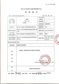 1306道閘檢測報告-1