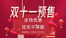 雙11，百思德鉅惠降臨！淘寶天貓百思德各大店鋪皆有優(yōu)惠!