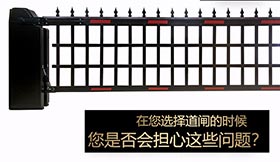 百思德的廣告道閘有多好？