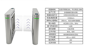 百思德防撞小擺閘全新上市！