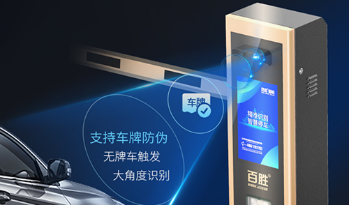 性能、顏值雙升級(jí)丨百思德BSDOOR智能云泊系列助力丨無人值守智慧停車！
