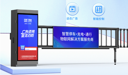 全屏實(shí)力-廣告無限-百思德BSDOOR智能LED廣告道閘BS-AD37A全新上市！